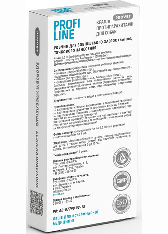 Краплі Profiline інсектоакарицид для собак 10-20 кг 4 піпетки по 2.0 мл (4823082431038) ProVET (327826446)