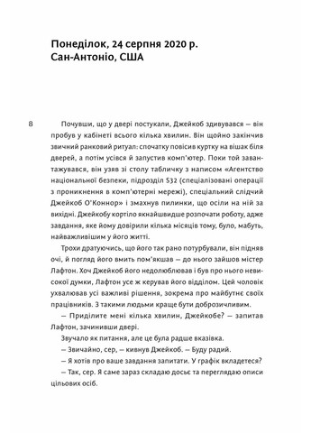 Идеальный шторм Артбукс (370074588)