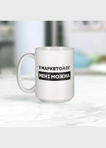 Чашка "Я маркетолог мені можна", біла, 425 мл BeriDari (387143494)