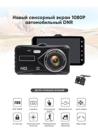 Видеорегистратор A12 Full HD 1296p с Touch экраном и камерой заднего вида Inspire (282713748)