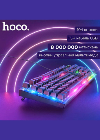 Игровой комплект GM18 2в1 Colorful Lighting Игровая клавиатура с подсветкой RGB + мышь Hoco (317404412)