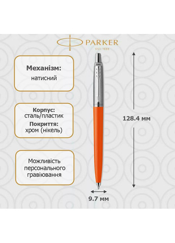 Ручка гель JOTTER 17 Originals Orange CT GEL в Eco упаковці 15 462e Parker (368559499)
