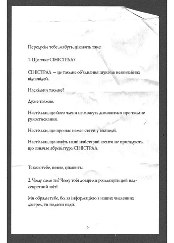 Монстрам тут не місце. Привиди в школі. Книга 2 No Brand (399791540)