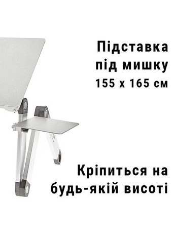Столик для ноутбука Sprinter з підставкою для мишки UFT t6 silver (292293678)