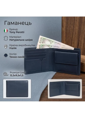 Мужское портмоне натуральная кожа Cortina 5013 (90205) Темно-синее Tony Perotti (400686193)