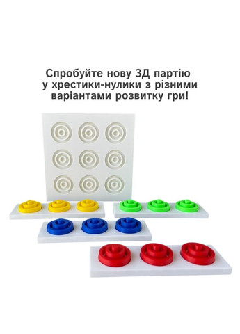Настольная стратегическая игра «Крестики-нолики 3Д» для 2-4 игроков с подставками No Brand (364502646)