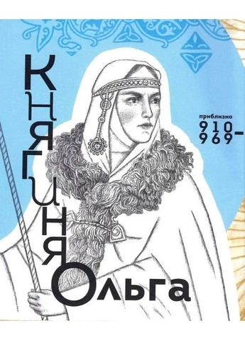 Вони змінили світ. Видатні жінки України. Шаповалова Є.В. Шерстюк Н.Л. Талант (349839914)