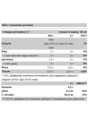 Колаген Marine Gollagen - 150g Lemonade Pure Gold Protein (296189917)