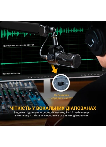 XLR Микрофон Tank1 Fifine (376794840)