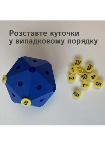 Математична головоломка «Ікосоку» — просторово-логічна 3D гра No Brand (385924875)