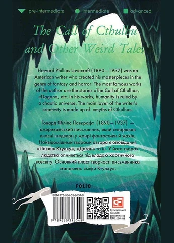 Книга The Call of Cthulhu and Other Weird Tales. Автор - Howard Phillips Lovecraft ( ) (англ.) Folio (377949191)