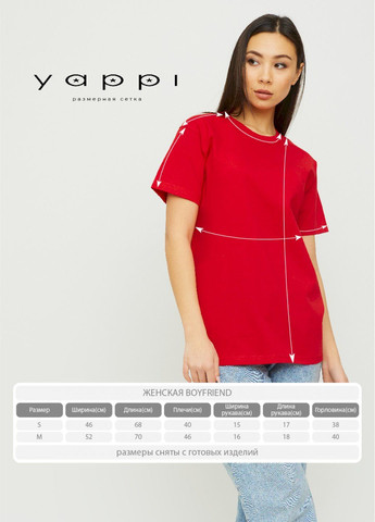 Футболка Boyfriend / дихаючий принт / YAPPI - (325222001)