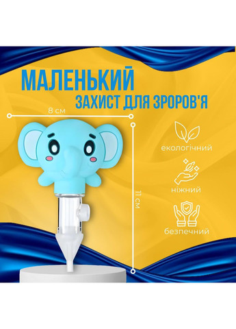 Аспіратор назальний дитячий соплевідсмоктувач для дітей вакуумний промивання гіпоалергенний Joy of life No Brand (362267401)