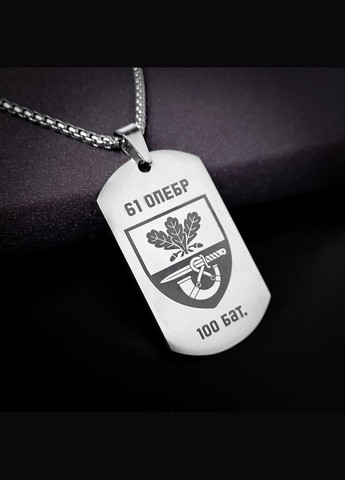 Армейский жетон с гравировкой из нержавеющей стали 50х28х2 мм. Цепочка в подарок! Цветная гравировка No Brand (300369341)