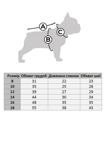Тепла куртка для собак 12 No Brand (362136332)