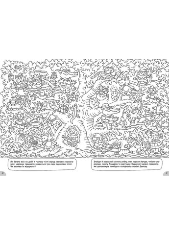 Раскраски-хозяйки в сказочной стране No Brand (370439800)