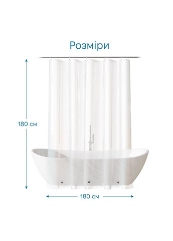 Штора для ванної кімнати Glassy. Розмір 180х180, матеріал PEVA з кільцями 12 шт, Прозорий Tiana Kraine - (304514117)