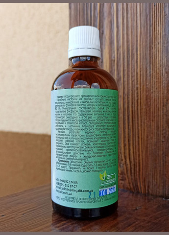 Настойка грецкого ореха 100 мл No Brand (366160898)