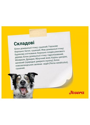 Сухий корм для собак (4032254745341) Josera Nature Energetic 900 г (370014646)