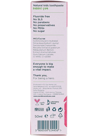 Детская зубная паста "Бабл гамм" со вкусом жевательной резинки Natural Kids Bubble Gum Toothpaste 50ml (873757-31338610) Nordics (368869090)