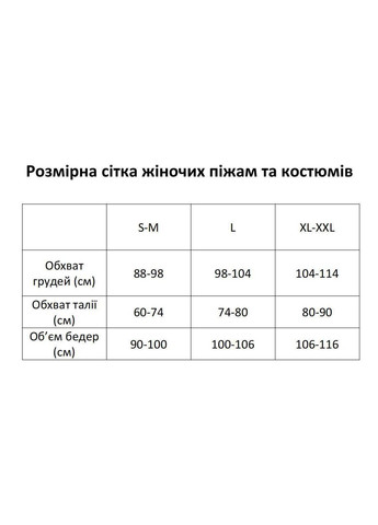 Чорно-біла зимня піжама з капюшоном кофта + брюки Eliz