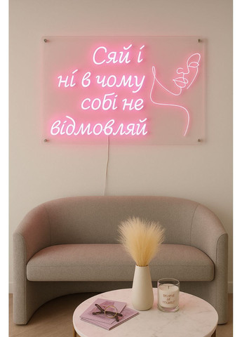 Неоновая вывеска “Сияй” с гравировкой 70×50 см NeonChic (366740610)