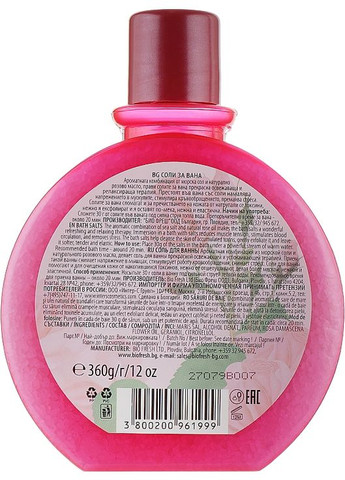 Сіль для ванни Rose of Bulgaria 360g (232449-31156442) Biofresh (368621060)