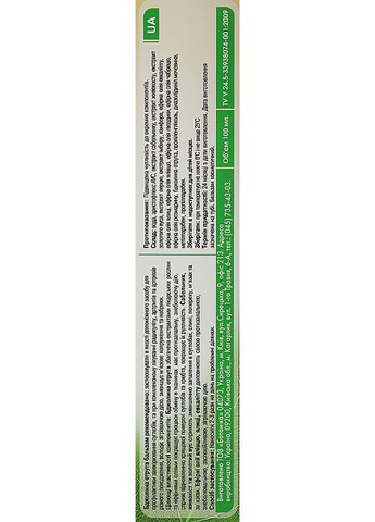 Бальзам "Пчелиный яд" для суставов - Ботаника 100ml (976728-31102669) Botanica (368897890)