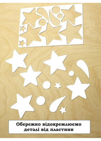 Зеркальные наклейки детский акриловые на стену для декора комнаты Звездопад 24 шт. Ваша Світлість (366334441)