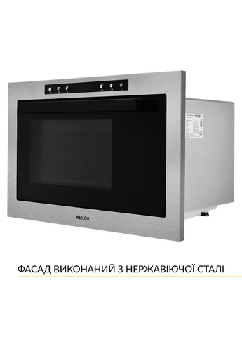 Вбудована мікрохвильова піч WBM 2541 GSS WEILOR (382792475)