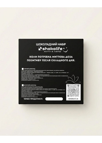 Жіноча Шоко-Аптечка Солодкий рецепт від хаосу Shokolife (372055106)