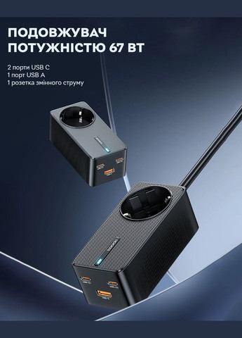 Зарядное устройство для 67W Desktop Charger 2 x Type-C, 1 х USB + розетка, 1.5 м, Black Toocki (324421372)