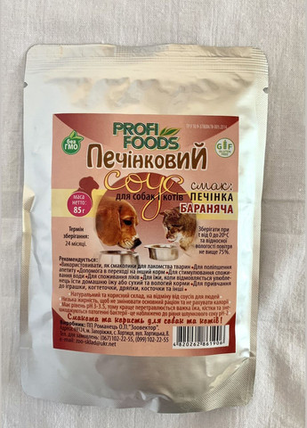 Печінковий соус для котів та собак зі смаком баранячої печінки ТМ ProfiFoods 85 грам No Brand (328600544)