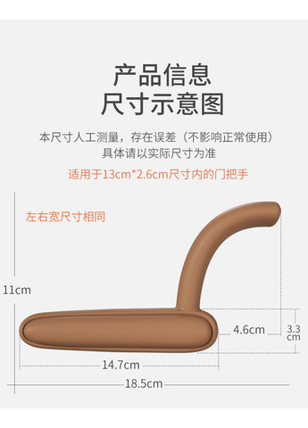 Протиударний чохол на дверну ручку з блокатором дверей Коричневий No Brand (368566069)