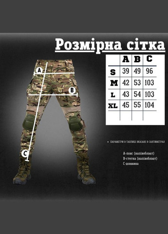 Тактичні штани мультікам tactical G3 2XL No Brand (286380092)