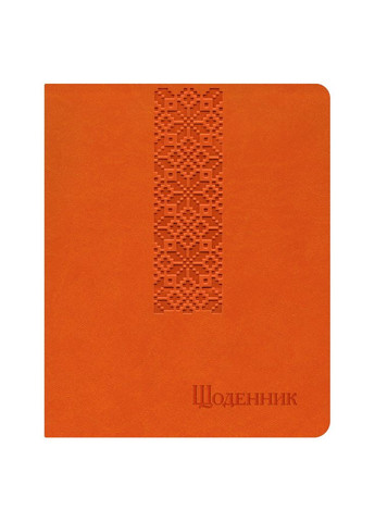 Дневник школьная обложка искусственная кожа оранжевый "Сеть" Фабрика Поліграфіст (281999667)