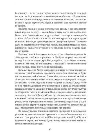 Книга Унесенные ветром (Том 1). Маргарет Митчелл. Серия – Золотая Полка (на украинском) Книголав (328266768)
