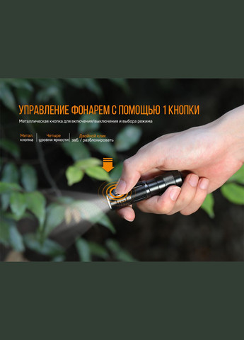 Ліхтар ручний E09R (A-016360) Fenix (317048462)