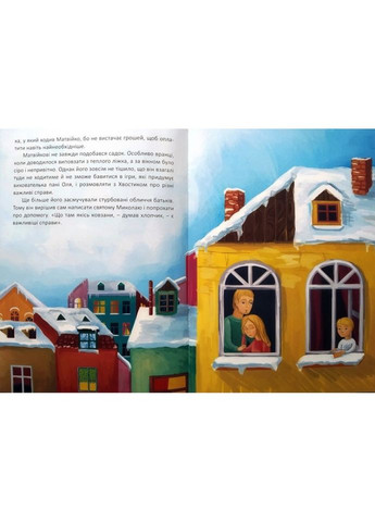 Письмо святому Николаю. Улетело Зофья Свічадо (369402190)