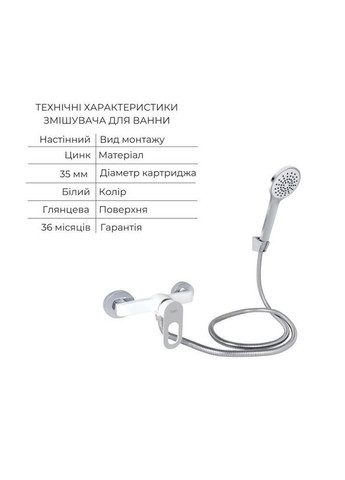 Комплект для Ванной Latwa: Смеситель для раковины LDLAT001WHI45423 + Смеситель для Ванной LDLAT010WHI45426 LIDZ (337990285)