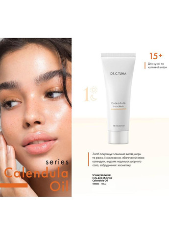 Очищающий гель для лица с сухой и чувствительной кожей Calendula 100 мл Farmasi (293241533)