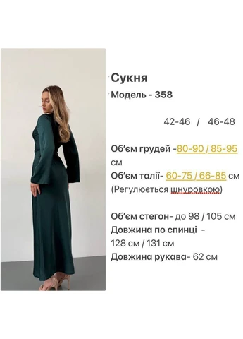 Смарагдова шовкова сукня “ maxi“ Luna