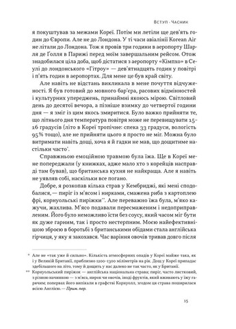 Економіка на тарілці. Пояснення складних процесів на звичайних продуктах Наш Формат (370076404)