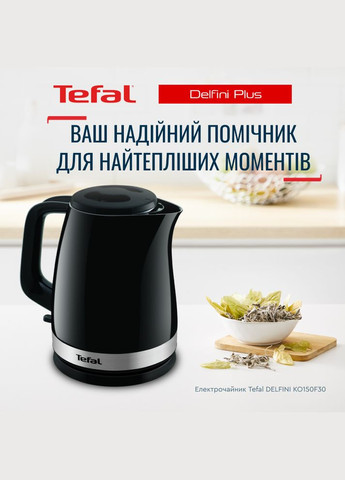 Електрочайник KO150F30 Tefal (306527781)