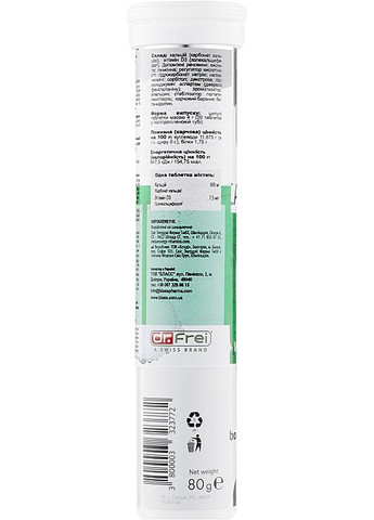 Витамины шипучие "Кальций+D3" Calcium+D3 №20 20шт (890255-31023870) Dr. Frei (368602997)