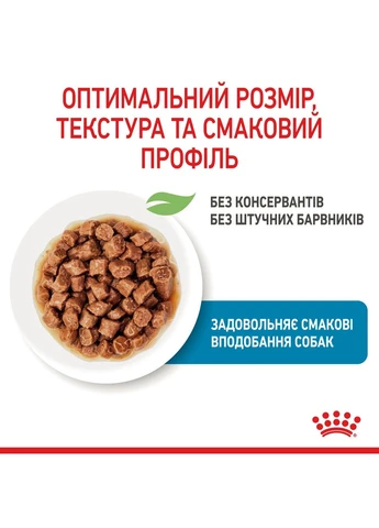 (Роял Канін) X-Small Puppy 85 г - вологий корм для цуценят мініатюрних порід Royal Canin (402779035)