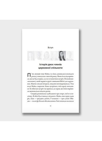 Моя церковь – моя семья. Том. Рейнер Християнське видавництво КАНА (364973814)