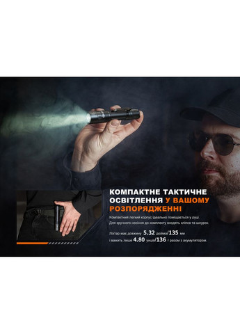 Ліхтар ручний PD32R (A-017665) Fenix (317048436)