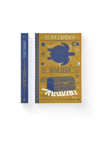Книга Колір магії - Террі Пратчетт Видавництво Старого Льва (9786176794530) Видавництво Старого Лева (314967327)