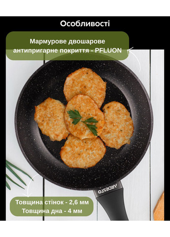 Сковорода глубокая Gemini Cremona, 28см, алюминий, черный Ardesto (314747552)